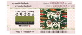 문화상품권